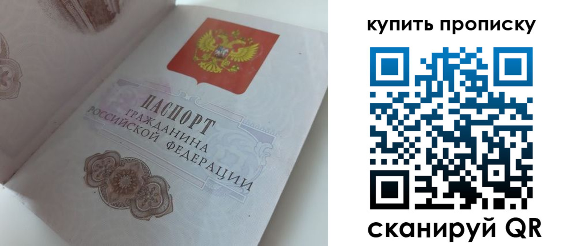временная регистрация недорого в Белово