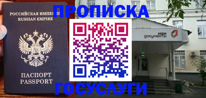 временная регистрация гарантия в Белово