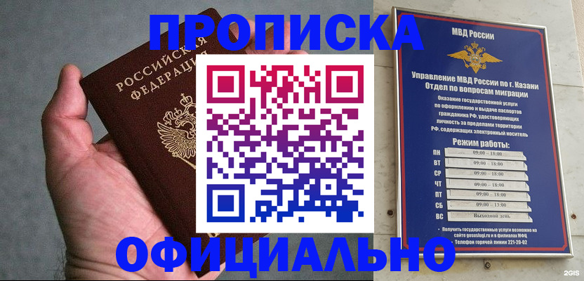 временная регистрация для всех в Белово